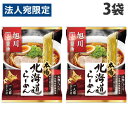 藤原製麺 北海道旭川ガラ味 醤油ラーメン 107g×3袋 ラーメン 袋麺 ご当地ラーメン 手軽 小腹 しょう油