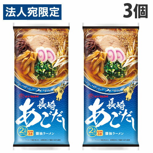マルタイ 長崎あごだし入り醤油ラーメン 178g×3個