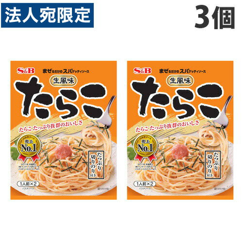 【必ずお読みください】お届け先の氏名に必ず法人名・屋号を記載ください。なお個人のお客様でもお届け先の氏名が法人名であればご注文いただけます。誤ってお届け先の氏名を個人名でご注文いただいた場合は、キャンセルさせていただきますのでご了承ください。つぶ立ち豊かなたらこがたっぷり。ゆでたスパゲッティにまぜるだけの簡単調理。たらこ本来の味わいを最大限活かした抜群の美味しさです。【栄養成分】(1食分(26.7g)あたり)・エネルギー・・・106kcal・たんぱく質・・・4g・脂質・・・9.3g・ナトリウム・・・668mg・食塩相当量・・・1.7g・炭水化物・・・1.6g■商品詳細メーカー名：S&B内容量：53.4g×3個原材料：からし明太子ソース[明太子、ショートニング(なたね油、パーム油、パーム核油)、食塩、砂糖、たん白加水分解物(かつお、いわし、まぐろ、コーン、小麦、大豆)、調味料(アミノ酸等)、ベニコウジ色素]トッピング[のり]購入単位：1セット(3個)配送種別：在庫品【検索用キーワード】4901002869878 SH8643 sh8643 食品飲料・産直グルメ 食材・惣菜・レトルト・インスタント食品・鍋スープ パスタソース レトルト えすびー まぜるだけのすぱげてぃーそーす しょうふうみたらこ 53.4g パスタソース インスタントソース スパゲティソース まぜるだけ エスビー S＆B たらこスパゲティ たらこパスタ スパゲティーのたれ 素 タレ