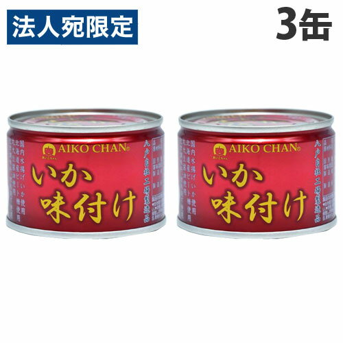 伊藤食品 美味しいイカ味付け 135g×3缶