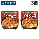 丸美屋 ビビンバ ごはん付き 254g×3個