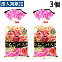 3食たらこパスタ 465g 3個 五木食品
