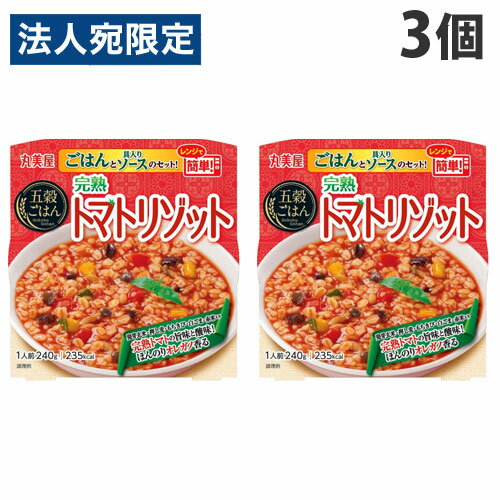 【必ずお読みください】お届け先の氏名に必ず法人名・屋号を記載ください。なお個人のお客様でもお届け先の氏名が法人名であればご注文いただけます。誤ってお届け先の氏名を個人名でご注文いただいた場合は、キャンセルさせていただきますのでご了承ください。五穀ごはんと具材がセットになった商品です。五穀ごはんには、白米以外の五穀(発芽玄米・大麦・きび・白胡麻・赤米)が50％入っています。4種の具材(トマト・かぼちゃ・茄子・平茸)入り。完熟トマトの旨味と酸味にオレガノが香るトマトリゾットを電子レンジで温めるだけで手軽にお楽しみいただけます。■商品詳細メーカー名：丸美屋内容量：240g×3個購入単位：1セット(3個)配送種別：在庫品◆原材料【ごはん】うるち米(精白米(国産)、発芽玄米(国産))、大麦、きび、ごま、赤米(国産)、チキンエキス/酸味料、トレハロース、(一部にごま・鶏肉を含む)【具材】トマ・トピューレづけ、トマトペースト、かぼちゃ、フライなす、平茸、ソテーオニオン、でん粉、チキンエキス、大豆油、砂糖、食塩、にんにくペースト、酵母エキスパウダー、香辛料/調味料(アミノ酸等)、増粘剤(キサンタン)、乳酸カルシウム、(一部に大豆・鶏肉を含む)※リニューアルに伴いパッケージや商品名等が予告なく変更される場合がございますが、予めご了承ください。※モニターの発色具合により色合いが異なる場合がございます。【検索用キーワード】4902820231786 SH8673 sh8673 レンジ 簡単 トマトリゾット コンソメ味 完熟トマト オレガノ 五穀ごはん ご飯 ごはん トマト とまと りぞっと 即席 インスタント いんすたんと とまとリゾット まるみや キレイ女子 丸美屋 ごはん付