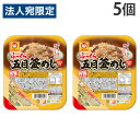 東洋水産 ふっくら五目釜めし 160g×5個