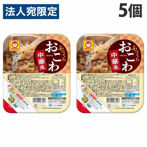 東洋水産 ふっくら中華おこわ 160g×5個 インスタント 電子レンジ レトルト食品 米 おこわ