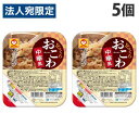 東洋水産 ふっくら中華おこわ 160g×5個 インスタント 電子レンジ レトルト食品 米 おこわ