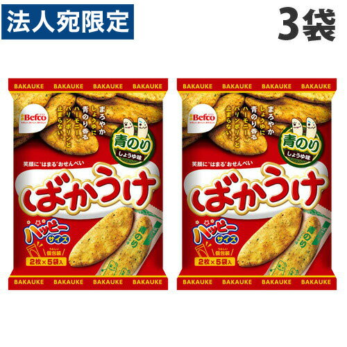 栗山米菓 ばかうけ 青のり 10枚×3袋