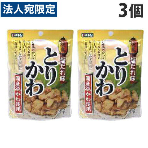 【必ずお読みください】お届け先の氏名に必ず法人名・屋号を記載ください。なお個人のお客様でもお届け先の氏名が法人名であればご注文いただけます。誤ってお届け先の氏名を個人名でご注文いただいた場合は、キャンセルさせていただきますのでご了承ください。国内産鶏かわ使用。あっさりの塩だれ味に仕上げました。おつまみ、おかずの一品にご利用ください。■商品詳細メーカー名：加藤産業シリーズ名：カンピー内容量：40g×3個購入単位：1セット(3個)配送種別：在庫品【検索用キーワード】4901401011335 SH8803 sh8803 惣菜 お惣菜 一品 ひと品 料理 お料理 食べ切りサイズ おかず オカズ 便利 レトルト パウチ 鶏かわ 鶏カワ トリカワ 国内産 おつまみ ご飯のおとも