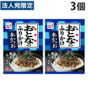 永谷園 ふりかけ おとなのふりかけ 本かつお 5袋入り×3個