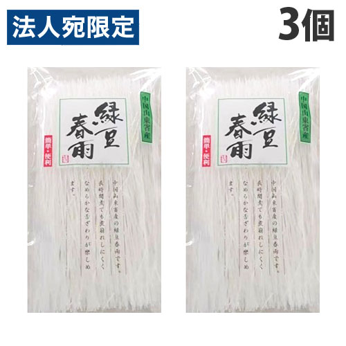 栃ぎ屋 緑豆春雨 70g×3個 春雨 はるさめ 乾物 トッピング 健康 ダイエット