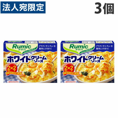 味の素 パスタソース ルーミック ホワイトソース 48g×3個
