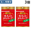 S&B 菜館 鶏丸ごとがらスープ(袋) 30g×3個