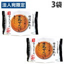岡友恵堂 牛乳せんべい 11枚 3袋 炭酸せんべい