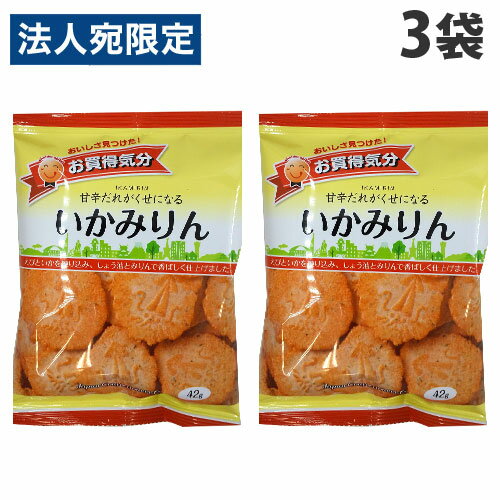 JCC お買得気分 いかみりん 42g×3袋 食品 お菓子 菓子 おやつ せんべい