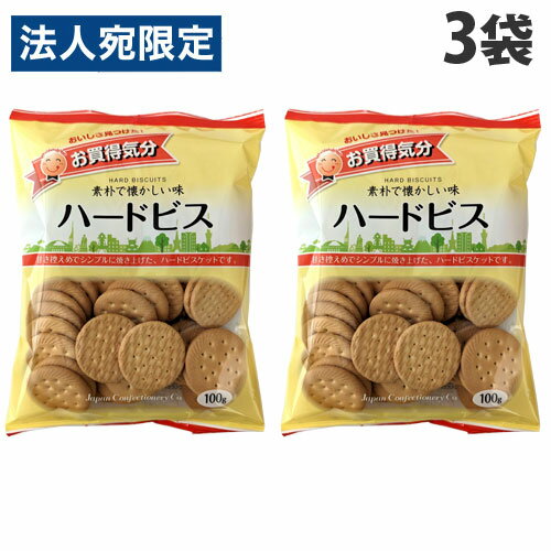 JCC お買得気分 ハードビス 100g×3袋 お菓子 スナック菓子 ビスケット ハードビスケット 甘さ控えめ