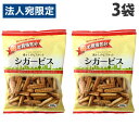 JCC お買得気分 シガービス 100g×3袋 お菓子 スナック菓子 ビスケット シガービスケット フィンガービスケット 素朴