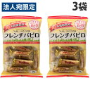 JCC お買得気分 フレンチパピロ 70g×3袋 食品 お菓子 オヤツ お買得気分 JCC