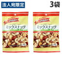 JCC お買得気分 ミックスナッツ 40g×3袋 お菓子 菓子 おやつ つまみ おつまみ ナッツ 豆菓子 やみつき
