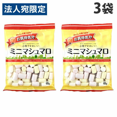 【必ずお読みください】お届け先の氏名に必ず法人名・屋号を記載ください。なお個人のお客様でもお届け先の氏名が法人名であればご注文いただけます。誤ってお届け先の氏名を個人名でご注文いただいた場合は、キャンセルさせていただきますのでご了承ください。パイン、メロン、いちご風味の3色でカラフルな小粒マシュマロです。■商品詳細メーカー名：JCCシリーズ名：お買得気分内容量：65g×3袋購入単位：1セット(3袋)配送種別：在庫品◆原材料/水あめ(国内製造)、砂糖、ゼラチン、コーンスターチ、大豆たんぱく/着色料(ビートレッド、紅花黄)、香料※リニューアルに伴いパッケージや商品名等が予告なく変更される場合がございますが、予めご了承ください。※モニターの発色具合により色合いが異なる場合がございます。【検索用キーワード】4902669066419 SH8937 sh8937 お買得気分 おかいどくきぶん おかいどく お買得 お得 おとく お菓子 おかし おやつ オヤツ 菓子 かし 安い やすい ミニマシュマロ みにましゅまろ みに ミニ マシュマロ ましゅまろ 小さい ちいさい 苺 いちご イチゴ メロン めろん ぱいん パイン 苺味 イチゴ味 いちご味 メロン味 パイン味 小ぶり 小ぶりサイズ ジェイシーシー JCC