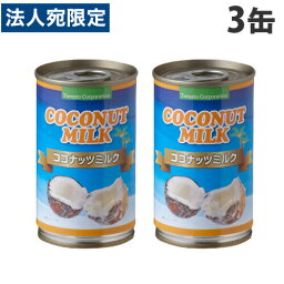 トマトコーポレーション EO缶 ココナッツミルク 160ml×3缶 缶詰 缶 ココナッツ ココナツミルク 食品 調味料