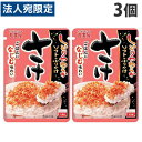 【必ずお読みください】お届け先の氏名に必ず法人名・屋号を記載ください。なお個人のお客様でもお届け先の氏名が法人名であればご注文いただけます。誤ってお届け先の氏名を個人名でご注文いただいた場合は、キャンセルさせていただきますのでご了承ください。しっとりやわらか食感で、まるで素材そのものの味わいに仕上げたウェットタイプふりかけです。しっとりだからご飯になじんでおいしく手軽・手頃に本物感を楽しめます。本物の焼鮭のほぐし身の味わい・食感を再現しました。ふんわりとした食感と鮭の旨味とコクが味わえる一品です。■商品詳細メーカー名：丸美屋内容量：28g×3個原材料：鮭、なたね油、大豆加工品、食塩、胡麻、エキス(鮭、酵母)、香味油、ソルビット、調味料(アミノ酸)、トレハロース、着色料(紅麹、クチナシ、カロチノイド)、酸化防止剤(ビタミンE)、(原材料の一部に小麦を含む)購入単位：1セット(3個)配送種別：在庫品【検索用キーワード】4902820016543 SH8972 sh8972 食品 しょくひん 丸美屋 ソフトふりかけ そふとふりかけ フリカケ ふりかけ 調味料 ちょうみりょう ご飯のお供 ご飯のおとも さけ 鮭 サケ しゃけ シャケ さけふりかけ サケふりかけ シャケフリカケ しゃけふりかけ