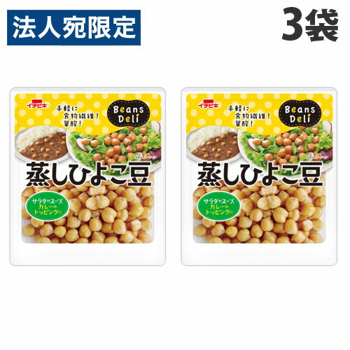 【必ずお読みください】お届け先の氏名に必ず法人名・屋号を記載ください。なお個人のお客様でもお届け先の氏名が法人名であればご注文いただけます。誤ってお届け先の氏名を個人名でご注文いただいた場合は、キャンセルさせていただきますのでご了承ください。サラダはもちろん、スープやカレーにもそのまま入れるだけで食べられます。■商品詳細メーカー名：イチビキシリーズ名：Beans Deli内容量：75g×3袋購入単位：1セット(3袋)配送種別：在庫品◆原材料/ひよこ豆(アメリカ産)、醸造酢、食塩※リニューアルに伴いパッケージや商品名等が予告なく変更される場合がございますが、予めご了承ください。※モニターの発色具合により色合いが異なる場合がございます。【検索用キーワード】4901011601339 SH8991 sh8991 イチビキ Beans Deli 蒸しひよこ豆 ビーンズデリ いちびき むしひよこまめ ひよこ豆 ヒヨコ豆 ヒヨコマメ 惣菜 そうざい ソウザイ お豆さん まめ 豆 マメ 蒸し豆 ムシ豆 むし豆 蒸しまめ 蒸しマメ ムシマメ