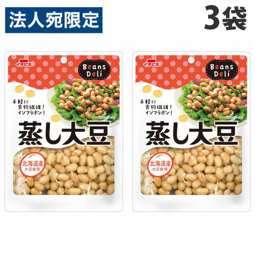 【必ずお読みください】お届け先の氏名に必ず法人名・屋号を記載ください。なお個人のお客様でもお届け先の氏名が法人名であればご注文いただけます。誤ってお届け先の氏名を個人名でご注文いただいた場合は、キャンセルさせていただきますのでご了承ください。ふっくらと蒸しあげた、そのまま食べておいしい蒸し大豆です。サラダはもちろん、スープやカレーにもお使いいただけます。北海道産大豆を100％使用しています。■商品詳細メーカー名：イチビキシリーズ名：Beans Deli内容量：100g×3袋購入単位：1セット(3袋)配送種別：在庫品原材料：大豆(北海道産)、食塩、醸造酢※リニューアルに伴いパッケージや商品名等が予告なく変更される場合がございますが、予めご了承ください。※モニターの発色具合により色合いが異なる場合がございます。【検索用キーワード】4901011605832 SH8993 sh8993 イチビキ Beans Deli 蒸し大豆 ビーンズデリ いちびき 惣菜 そうざい ソウザイ お豆さん まめ 豆 マメ 蒸し豆 ムシ豆 むし豆 蒸しまめ 蒸しマメ ムシマメ 蒸し大豆 むし大豆 ムシ大豆 蒸しだいず 蒸しダイズ むしダイズ むしだいず ダイズ だいず 大豆