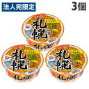 サンヨー サッポロ一番 旅麺 札幌味噌ラーメン 76g×3個 インスタント カップ麺 カップラーメン 即席麺 ラーメン