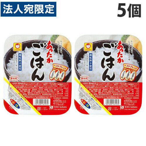 東洋水産 あったかごはん 200g×5個 お米 インスタント 電子レンジ うるち米 レトルト食品 米