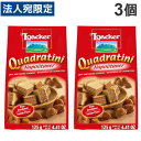 ロアカー ウエハース ナポリターナ クワドラティーニ 125g 3個 ローカー