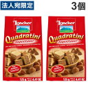 ロアカー ウエハース クワドラティーニ ナポリターナ 125g×3個 ウエハース 焼菓子 クリスピーウエハース サクサク