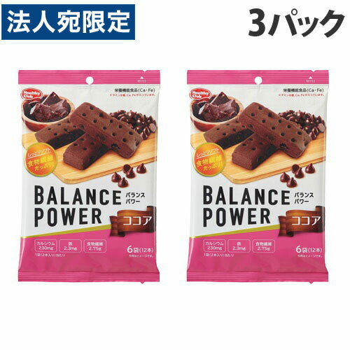 ハマダコンフェクト バランスパワー ココア 6袋入×3パック ハマダコンフェクト バランスパワー ココア 6袋入×3パック