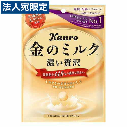 カンロ 金のミルク 濃い贅沢 80g お菓子 菓子 おやつ オヤツ 飴 アメ あめ キャンディ キャンデー ドロップ ミルク飴