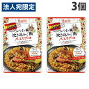 ハチ食品 ワールドディッシュ スペイン風 炊き込みご飯 パエリアの素 120g×3個 手軽 簡単 料理の素 HACHI 炊込み ご飯 ご飯の素
