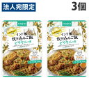 ハチ食品 ワールドディッシュ インド風 炊き込みご飯 ビリヤニの素 120g×3個 手軽 簡単 料理の素 HACHI 炊込み ご飯 ご飯の素