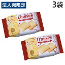 三立製菓 クックダッセ ホワイトチョコ 7枚入 3袋