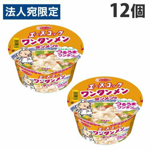 エースコック ワンタンメンどんぶり タンメン味 79g×12個 インスタント タンメン カップ 雲呑 スープ カップスープ インスタントスープ エースコック ワンタンメンどんぶり タンメン味 79g×12個 インスタント タンメン カップ 雲呑 スープ カップスープ インスタントスープ