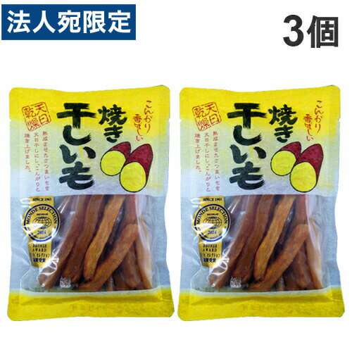 丸成商事 焼干しいも スティック 220g×3個