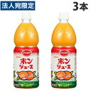 えひめ飲料 POM ポンジュース 800ml 3本