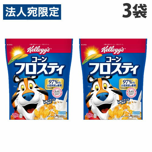 ケロッグ コーンフロスティ 210g×3袋 栄養 朝食 軽食 手軽 Kellogg 健康 カルシウムのサムネイル