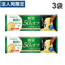 パスタ 糖質50%オフ 240g 3袋 日本製粉