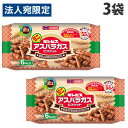 アスパラガス お菓子 ミニ 6P×3袋 ギンビス