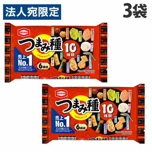 亀田製菓 つまみ種 120g×3袋