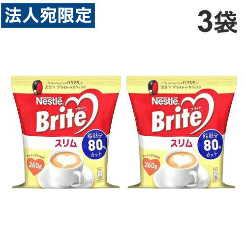 【必ずお読みください】お届け先の氏名に必ず法人名・屋号を記載ください。なお個人のお客様でもお届け先の氏名が法人名であればご注文いただけます。誤ってお届け先の氏名を個人名でご注文いただいた場合は、キャンセルさせていただきますのでご了承ください。ブライトはコーヒー本来の味と香りを引き立てます。スプーン1杯入れるとコーヒーのコクを、2杯入れると牛乳にも負けないクリーミーなコーヒーが楽しめます。ブライトと「ネスカフェゴールドブレンドバリスタ」を使えば、簡単にふわふわのカプチーノが作れます。■商品詳細メーカー名：ネスレ内容量：260g×3袋原材料：コーンシロップ、植物油脂、カゼイン(乳由来)、pH調整剤、着色料(酸化チタン、クチナシ)、香料、乳化剤購入単位：1セット(3袋)配送種別：在庫品【検索用キーワード】4902201414401 SH9372 食品 しょくひん 調味料 ちょうみりょう ネスレ ねすれ ブライト ぶらいと コーヒー用ミルク こーひーようみるく ミルク みるく 珈琲ミルク こーひーみるく コーヒーミルク クリープ くりーぷ コーヒークリープ こーひーくりーぷ 粉クリープ ふんまつクリープ 粉末クリープ 粉末ミルク ふんまつみるく すりむ スリム ブライトスリム ぶらいとすりむ カロリーオフ かろりーおふ ブライトカロリーオフ ブライト低カロリー 低カロリー ていかろりー