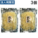 福豊堂 ソフトさきいか 52g×3個 お菓子 つまみ おつまみ 珍味 イカ さきイカ(4)