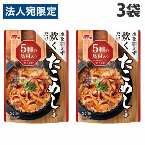 釜めしの素 たこめし ストレートタイプ 491g 3袋 イチビキ