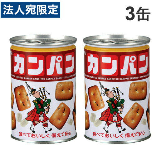 三立製菓 缶入カンパン 100g×3缶