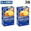 森永製菓 クッキー ムーンライト 14枚入×3個