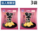 カルビー 堅あげポテト 関西だししょうゆ 63g×3袋 ポテトチップス スナック菓子 お菓子 ポテチ スナック