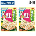 【必ずお読みください】お届け先の氏名に必ず法人名・屋号を記載ください。なお個人のお客様でもお届け先の氏名が法人名であればご注文いただけます。誤ってお届け先の氏名を個人名でご注文いただいた場合は、キャンセルさせていただきますのでご了承ください。見た目もおいしい、しっかり具材。冷めた時も、鮭の旨味や香りがたっぷりです。鮭そぼろのおいしさがさらにアップしました。■商品詳細メーカー名：丸美屋内容量：29g×3個購入単位：1セット(3個)配送種別：在庫品◆原材料/味付わかめ(わかめ、食塩、還元水あめ、酵母エキス粉末、砂糖、デキストリン、粉末油脂)(国内製造)、鮭、いりごま、パン粉、食塩、味付鮭フレーク(鮭、食塩、還元水あめ、デキストリン)、鮭エキス、砂糖、デキストリン、植物性たん白、味付鮭粉末、香味油、でん粉、酵母エキス粉末／調味料(アミノ酸等)、着色料(紅麹、カロチノイド)、酸化防止剤(ビタミンE)、(一部に小麦・ごま・さけ・大豆を含む)※リニューアルに伴いパッケージや商品名等が予告なく変更される場合がございますが、予めご了承ください。※モニターの発色具合により色合いが異なる場合がございます。【検索用キーワード】4902820112719 SH9564 まるみや まぜこみ まぜこみわかめ ワカメ おにぎり オニギリ ご飯 白ご飯 合う 人気 ふりかけ フリカケ よく合う ご飯のおとも さけ サケ しゃけ シャケ 弁当のりふりかけ